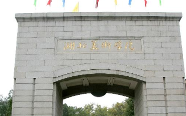 2025年湖北美術(shù)學院影視動畫學院設計碩士非全日制研究生招生簡章
