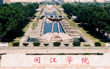 2025年閩江學(xué)院新華都商學(xué)院工商管理碩士（MBA）非全日制研究生招生簡章