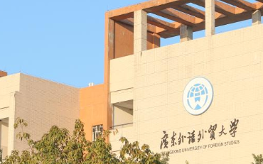 2025年廣東外語(yǔ)外貿(mào)大學(xué)社會(huì)與公共管理學(xué)院公共管理碩士（MPA）非全日制研究生招生簡(jiǎn)章