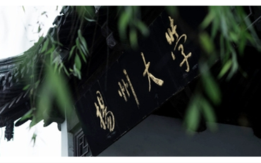 2025年揚(yáng)州大學(xué)法學(xué)院法律碩士(法學(xué))非全日制研究生招生簡章