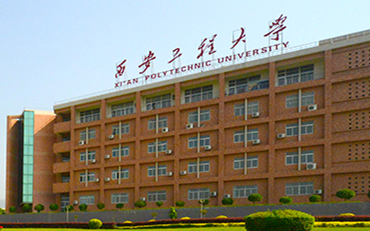 2025年西安工程大學(xué)電子信息學(xué)院電氣工程碩士非全日制研究生招生簡章