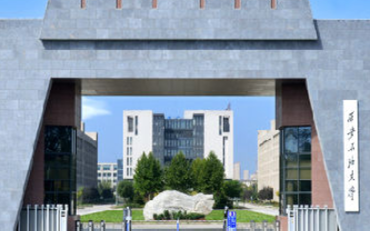 2025年西安石油大學(xué)化學(xué)化工學(xué)院環(huán)境工程碩士非全日制研究生招生簡章