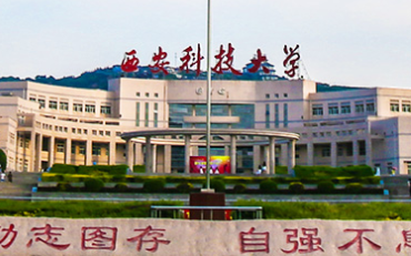 2025年西安科技大學(xué)管理學(xué)院工商管理碩士（MBA）非全日制研究生招生簡(jiǎn)章