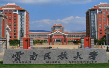 2025年云南民族大學(xué)政治與公共管理學(xué)院公共管理（MPA）碩士非全日制研究生招生簡章