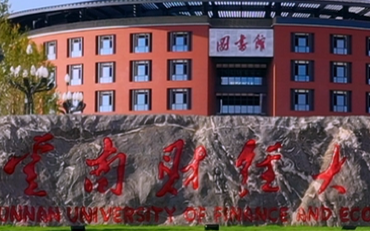 2025年云南財(cái)經(jīng)大學(xué)會(huì)計(jì)（審計(jì)）學(xué)院會(huì)計(jì)碩士（MPAcc）非全日制研究生招生簡(jiǎn)章