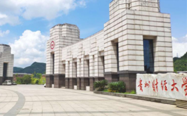 2025年貴州財(cái)經(jīng)大學(xué)公共管理學(xué)院公共管理碩士（MPA）非全日制研究生招生簡章