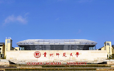2025年貴州師范大學(xué)國(guó)際旅游文化學(xué)院旅游管理碩士非全日制研究生招生簡(jiǎn)章