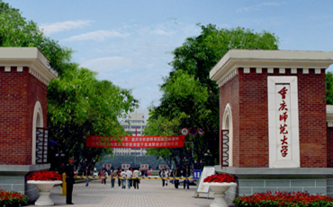 2025年重慶師范大學(xué)初等教育學(xué)院小學(xué)教育碩士非全日制研究生招生簡章