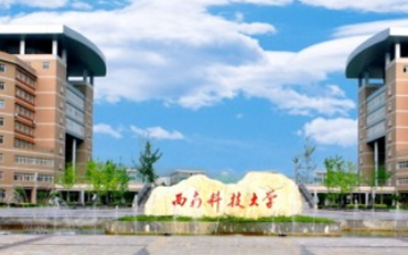 2025年西南科技大學(xué)馬克思主義學(xué)院公共管理碩士（MPA）非全日制研究生招生簡(jiǎn)章