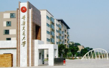2025年重慶交通大學(xué)旅游與傳媒學(xué)院旅游管理碩士（MTA）非全日制研究生招生簡章