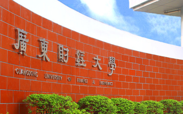 2025年廣東財(cái)經(jīng)大學(xué)公共管理學(xué)院公共管理碩士（MPA）非全日制研究生招生簡章