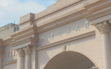 2025年河南師范大學(xué)政治與公共管理學(xué)院公共管理碩士（MPA）非全日制研究生招生簡章