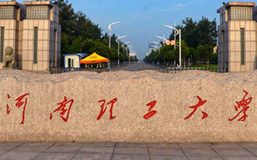 2025年河南理工大學工商管理學院工商管理碩士（MBA）非全日制研究生招生簡章
