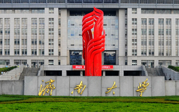 2025年濟(jì)南大學(xué)政法學(xué)院公共管理碩士（MPA）非全日制研究生招生簡(jiǎn)章