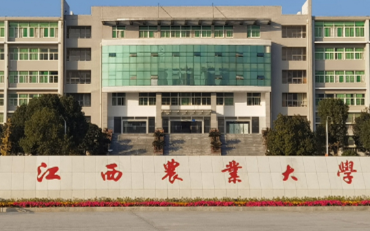 2025年江西農(nóng)業(yè)大學(xué)MPA教育中心公共管理碩士（MPA）非全日制研究生招生簡(jiǎn)章