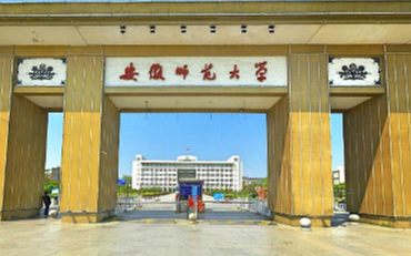 2025年安徽師范大學(xué)法學(xué)院公共管理碩士（MPA）非全日制研究生招生簡章
