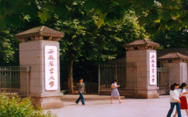 2025年安徽農(nóng)業(yè)大學(xué)外國(guó)語(yǔ)學(xué)院翻譯碩士非全日制研究生招生簡(jiǎn)章