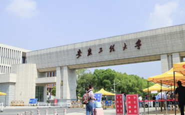 2025年安徽工程大學(xué)生物與食品工程學(xué)院生物與醫(yī)藥碩士非全日制研究生招生簡章