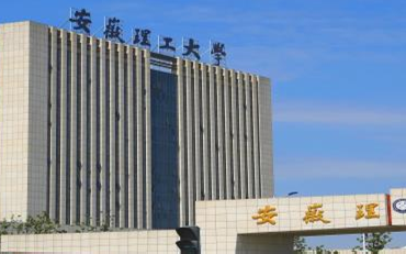 2025年安徽理工大學(xué)土木建筑學(xué)院土木工程碩士非全日制研究生招生簡(jiǎn)章