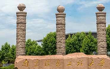2025年南京信息工程大學(xué)法學(xué)與公共管理學(xué)院公共管理碩士（MPA）非全日制研究生招生簡(jiǎn)章