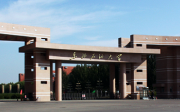 2025年?yáng)|北石油大學(xué)經(jīng)濟(jì)管理學(xué)院工商管理碩士（MBA）非全日制研究生招生簡(jiǎn)章
