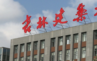 2025年吉林建筑大學市政與環(huán)境工程學院資源與環(huán)境碩士（環(huán)境工程方向）非全日制研究生招生簡章
