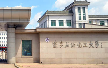 2025年遼寧石油化工大學(xué)經(jīng)濟(jì)管理學(xué)院會(huì)計(jì)碩士（MPAcc）非全日制研究生招生簡章