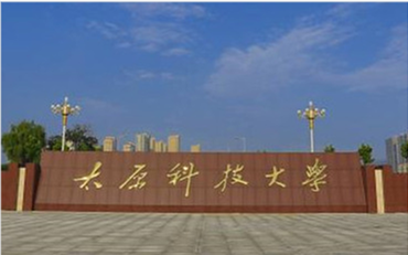 2025年太原科技大學(xué)經(jīng)濟(jì)與管理學(xué)院工程管理碩士（MEM）非全日制研究生招生簡章