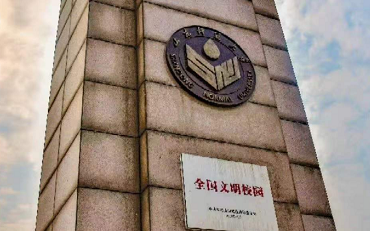 2025年山東師范大學(xué)公共管理學(xué)院公共管理碩士（MPA）非全日制研究生招生簡(jiǎn)章