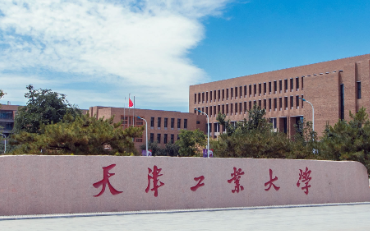 2025年天津工業(yè)大學(xué)電子與信息工程學(xué)院集成電路工程碩士非全日制研究生招生簡章
