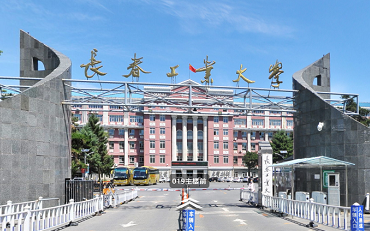 2025年長春工業(yè)大學(xué)經(jīng)濟(jì)管理學(xué)院工商管理碩士（MBA）非全日制研究生招生簡(jiǎn)章
