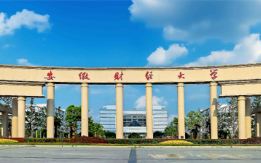 2025年安徽財經(jīng)大學會計學院審計碩士非全日制研究生招生簡章