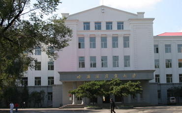 2025年哈爾濱商業(yè)大學(xué)MPA中心公共管理碩士（MPA）非全日制研究生招生簡章