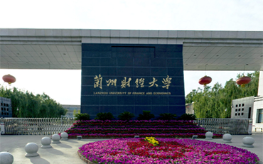 2025年蘭州財經(jīng)大學會計學院會計碩士（MPAcc）非全日制研究生招生簡章
