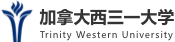 加拿大西三一大學(xué)