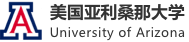 美國(guó)亞利桑那大學(xué)國(guó)際碩士