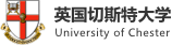 英國切斯特大學
