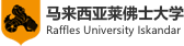 馬來(lái)西亞萊佛士大學(xué)