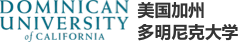 美國加州多明尼克大學(xué)