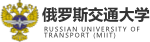 俄羅斯交通大學(xué)