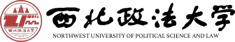 西北政法大學(xué)在職研究生
