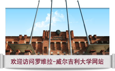 羅維拉·依維爾基里大學(xué)IGEMA管理學(xué)院MBA國際碩士招生簡章