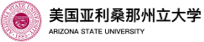 美國亞利桑那州立大學