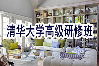 清華大學(xué)高級研修班可不可以免試入學(xué)？