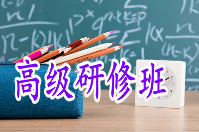 報考高級研修班在職研究生需要提供工作年限證明嗎？