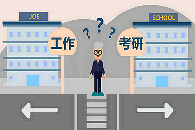 北京在職研究生考試包過嗎？