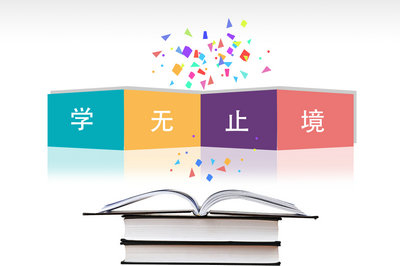 讀對外經(jīng)濟貿(mào)易大學在職研究生是不是很劃算？