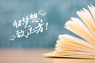 對外經(jīng)濟貿(mào)易大學(xué)在職研究生畢業(yè)后有前途嗎？
