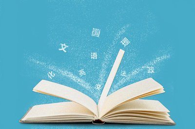 2019年中國社會(huì)科學(xué)院在職研究生哪些專業(yè)適合讀？