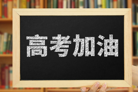 在職研究生報考流程